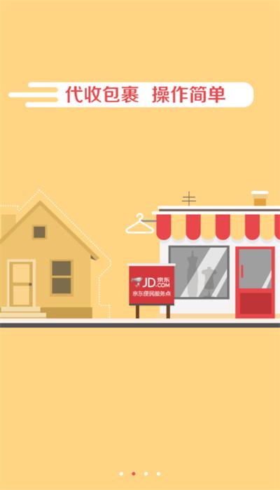 便民乐加app最新版 便民乐加app最新版下载