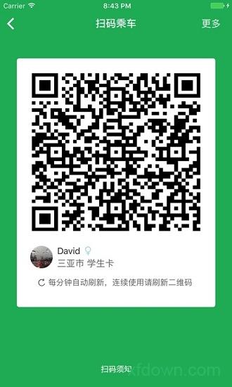 天涯行手机客户端 v2.6.0 安卓版