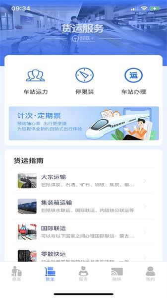 昆铁+app