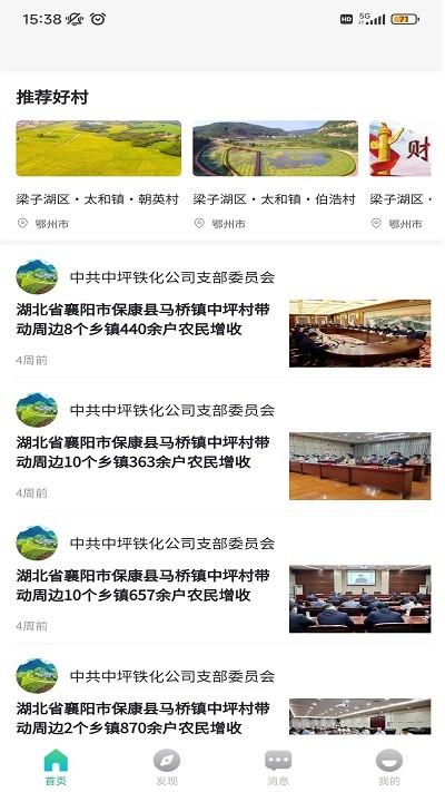 泰乡链官方版下载