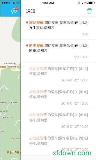行车卫士最新版