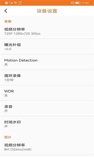 沃沃户外手机版下载