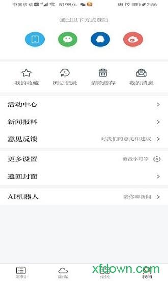 靖安发布app下载