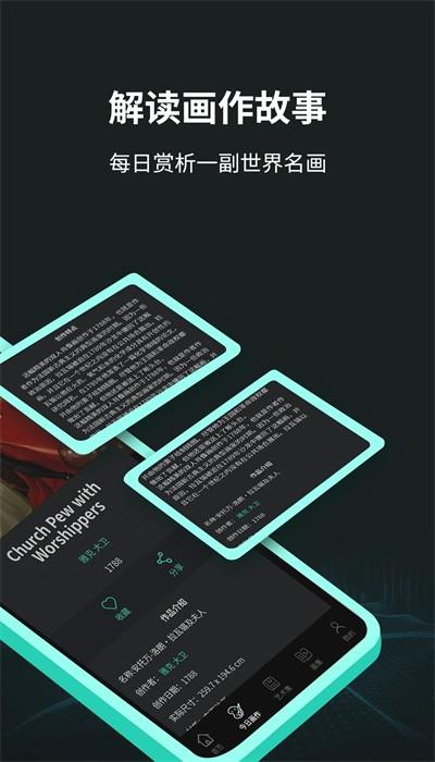 每日艺术app官方版