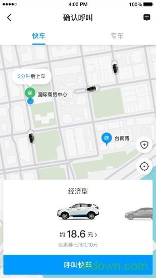 及时用车
