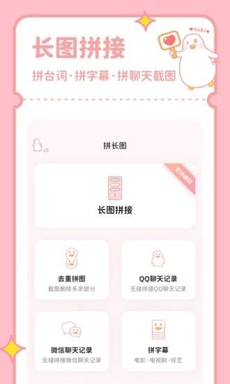拼图鸭相机最新版