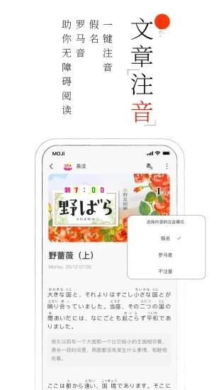 moji阅读手机版