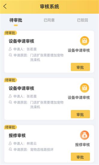 宠同店邦app 宠同店邦手机版下载