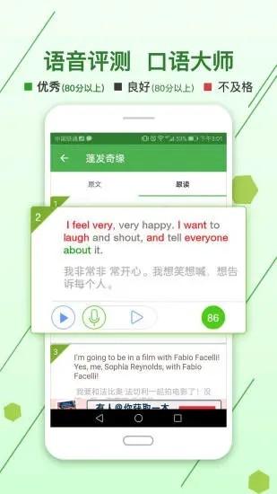 剑桥英语小说馆手机版 剑桥英语小说馆app下载