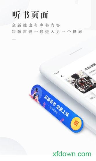 中文书城软件