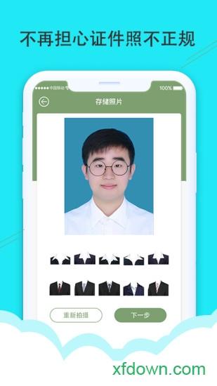 时光证件照app下载