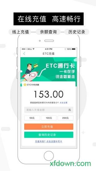 优易行安卓版下载