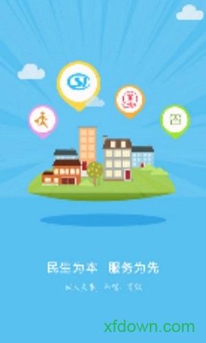 张家口人社 张家口人社app下载