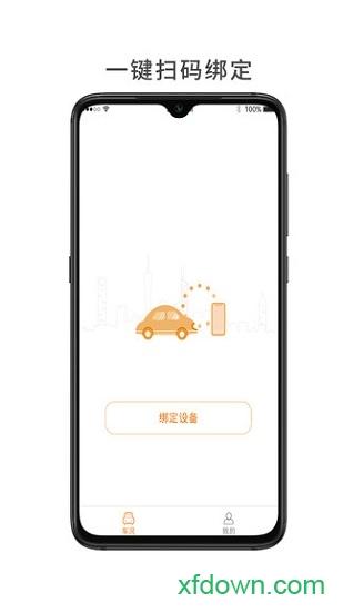 小万出行 v5.6.0 安卓版