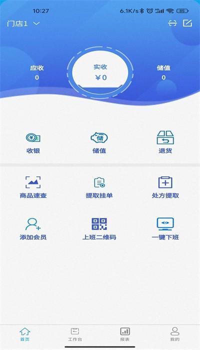 商国润达app官方版下载