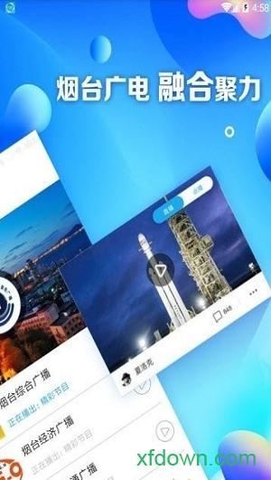 烟台时刻 烟台时刻软件下载