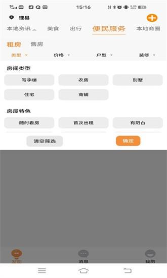 淇琰本地生活官方版 淇琰本地生活app下载