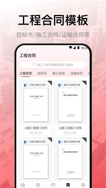 工程制图 工程制图app