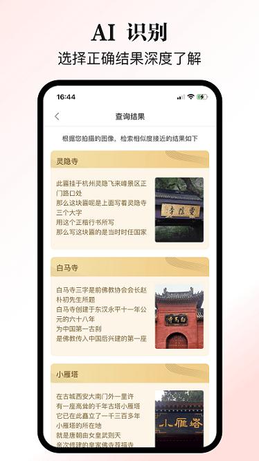 乐行乐见软件 v1.0.0 安卓版