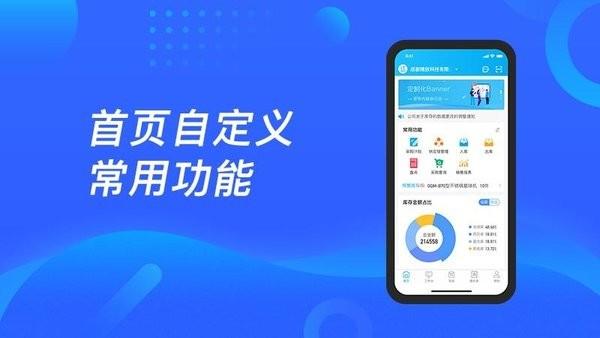 酷余企业版app
