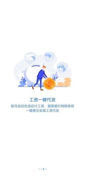薪福匠app 薪福匠官方版下载