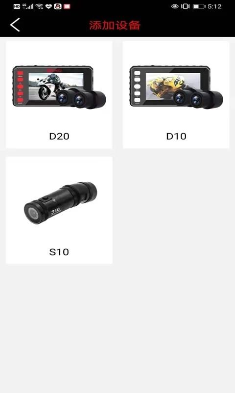 deepmoto行车记录仪 v1.2.6 安卓版
