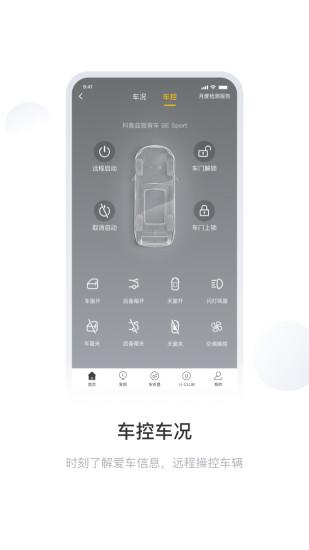 mychevy行车记录仪 mychevyapp下载