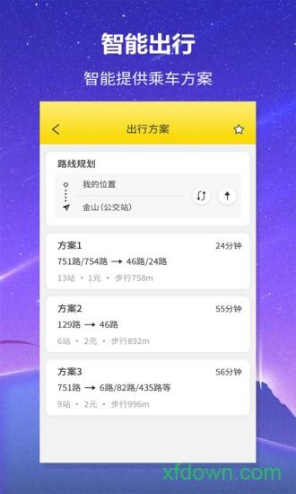 荣成智能掌上公交手机版下载