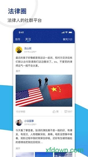 天平阳光app下载
