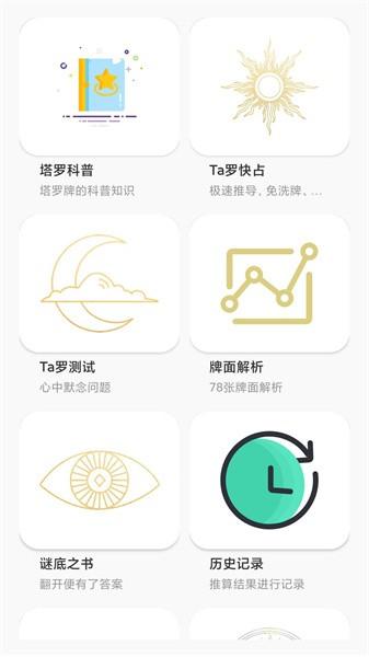 max塔罗牌星座 max塔罗牌星座app