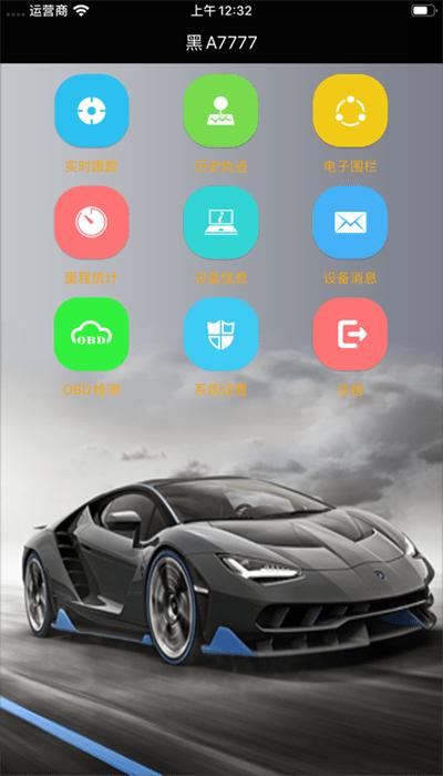 怡车智控手机安卓版 v1.0.85 安卓版