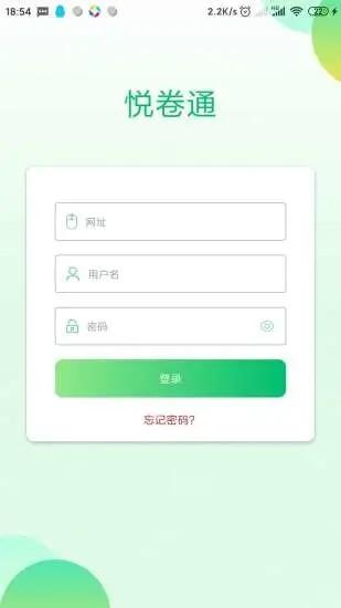 悦卷通手机版 悦卷通app下载