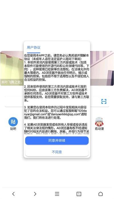 ad浏览器最新版下载