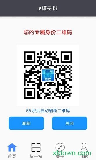 e维身份 e维身份软件