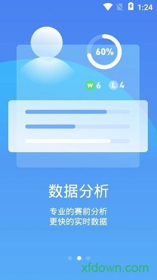 极速电竞下载