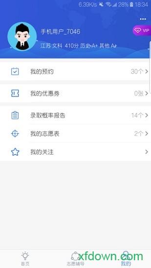 高考帮手机软件