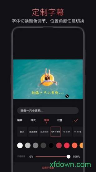 轻剪应用下载