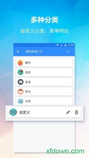 便签提醒事项 便签提醒事项app下载
