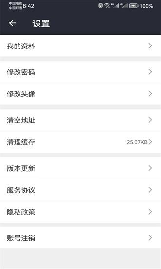力力出行乘客端手机版 v6.0.11 安卓版