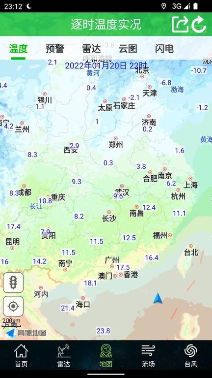 健茂卫星云图最新版 v1.12.6 安卓版