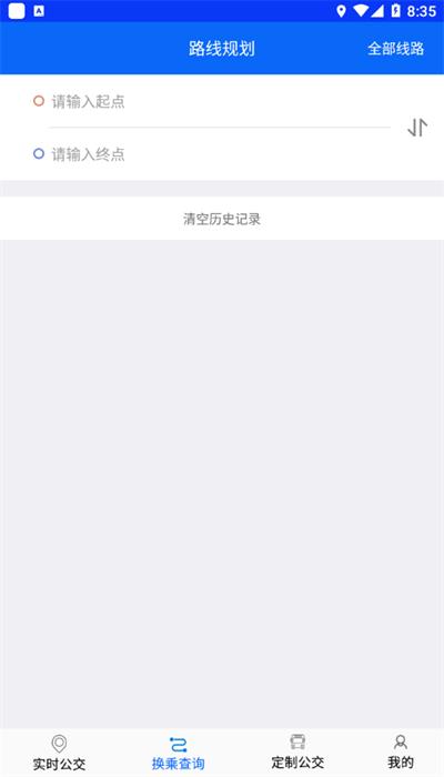 辛集公交手机版下载