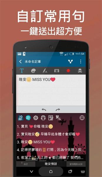 iqqi快注音 iqqi快注音app