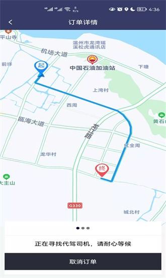 代驾么官方版 v1.0.13 安卓版