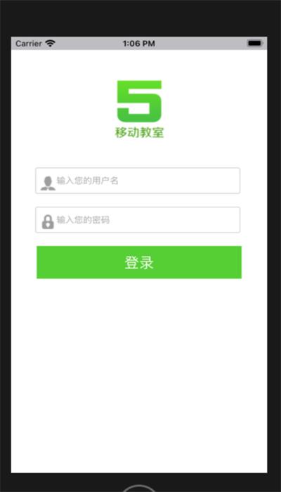 移动教室app手机版 移动教室app手机版下载