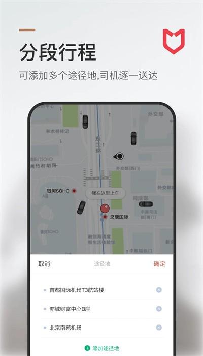 旗妙出行司机端聚合版