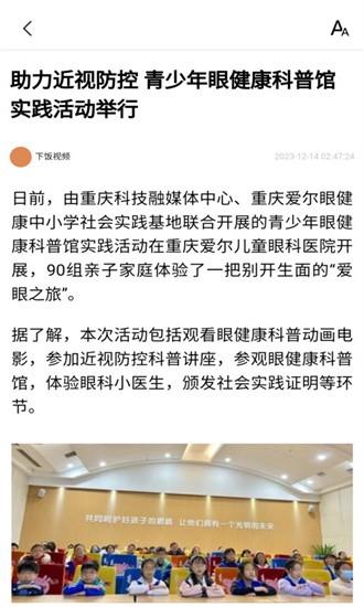 今日大字看app下载