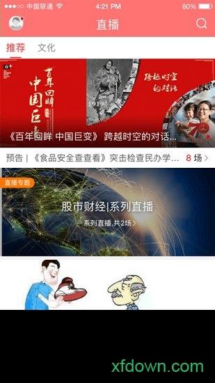 平谷融媒手机版下载