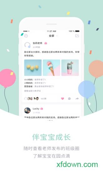 爱维宝贝手机版下载