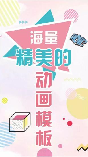 动画工厂app下载