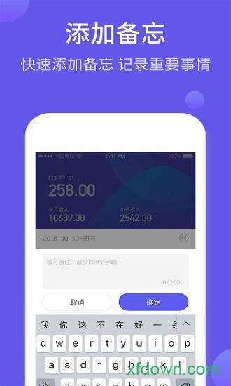 记加班综合工时下载